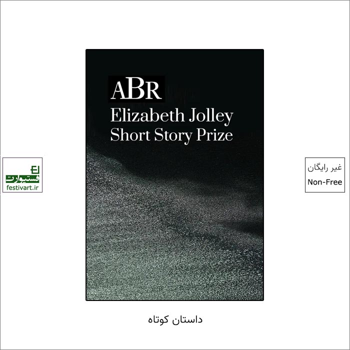 فراخوان رقابت بین المللی داستان کوتاه ABR Elizabeth Jolley ۲۰۲۲ منتشر شد.