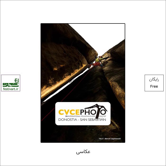 فراخوان رقابت بین المللی عکاسی کوهستان CVCEPHOTO ۲۰۲۲ منتشر شد.