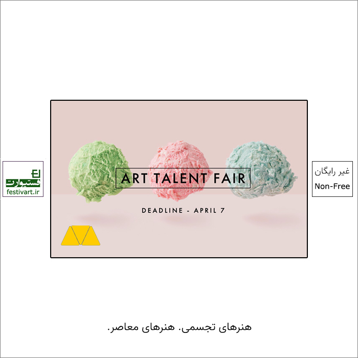 فراخوان جایزه بین المللی Art Talent Fair ۲۰۲۲ منتشر شد.