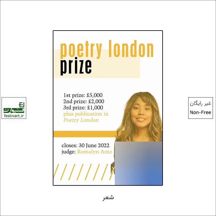 فراخوان رقابت بین المللی شعر نشریه لندن Poetry London ۲۰۲۲ منتشر شد.