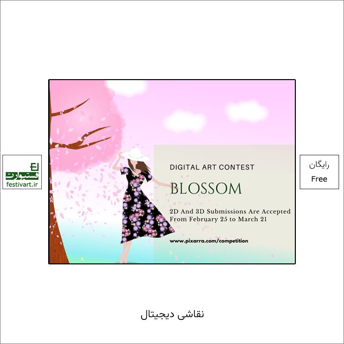 فراخوان رقابت بین المللی نقاشی دیجیتال Pixarra ۲۰۲۲ منتشر شد.