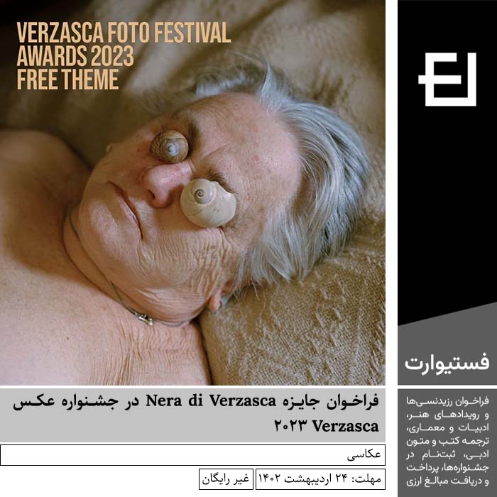 پوستر فراخوان جایزه Nera di Verzasca در جشنواره عکس Verzasca 2023
