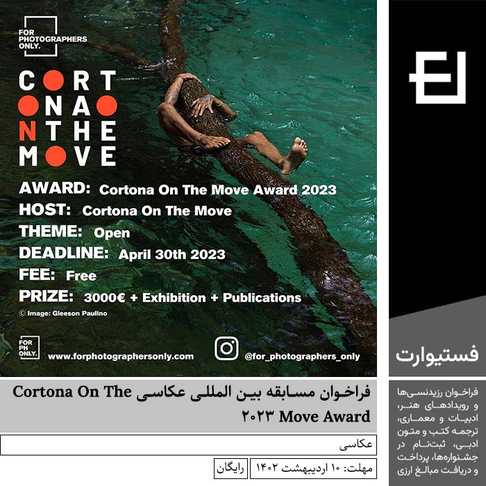 پوستر فراخوان مسابقه بین المللی عکاسی Cortona On The Move Award 2023