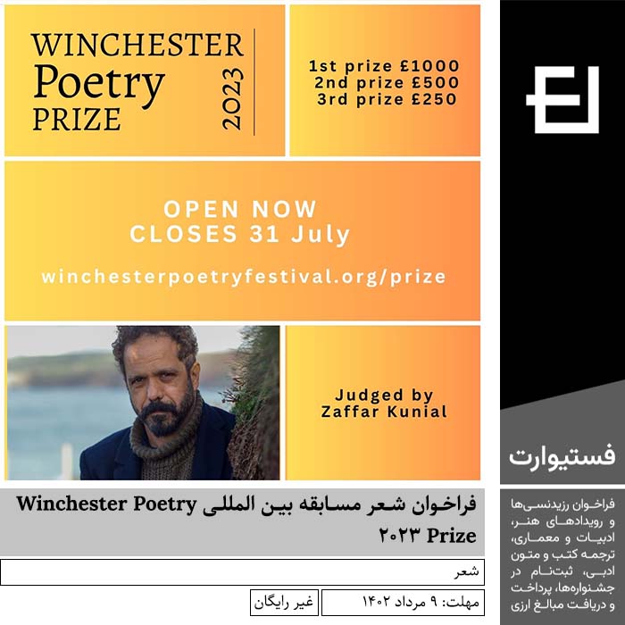 پوستر فراخوان شعر مسابقه بین المللی Winchester Poetry Prize 2023