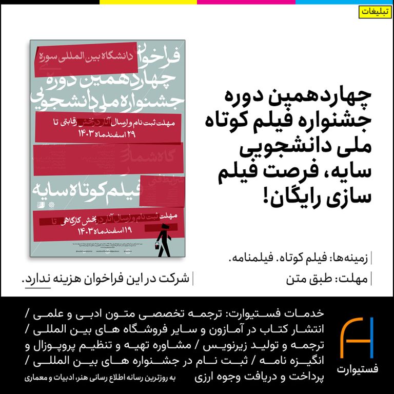 پوستر