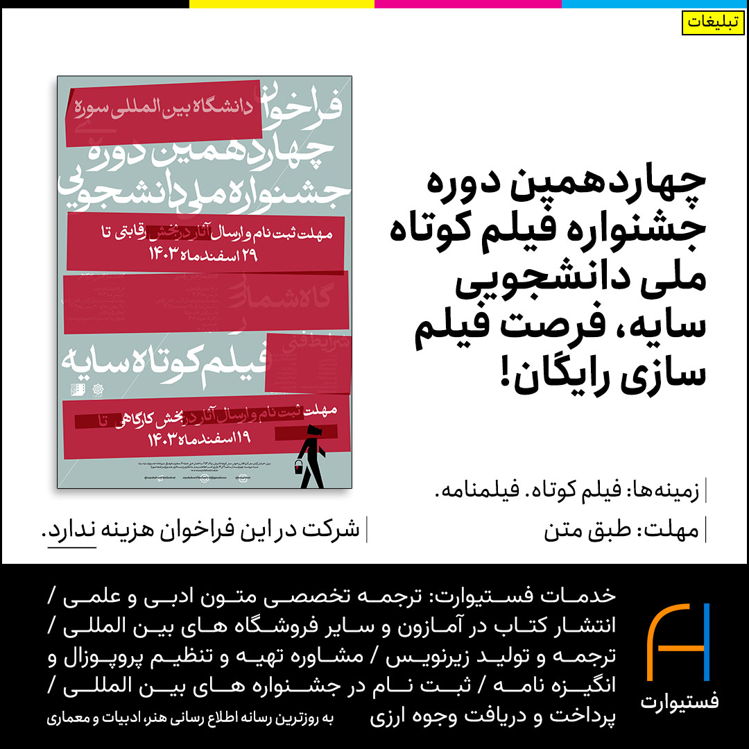 پوستر