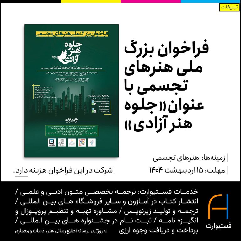 پوستر