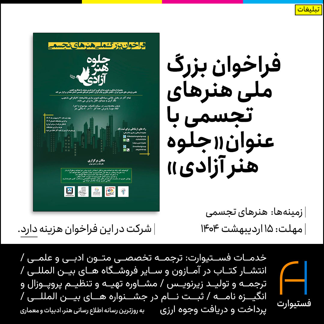 پوستر