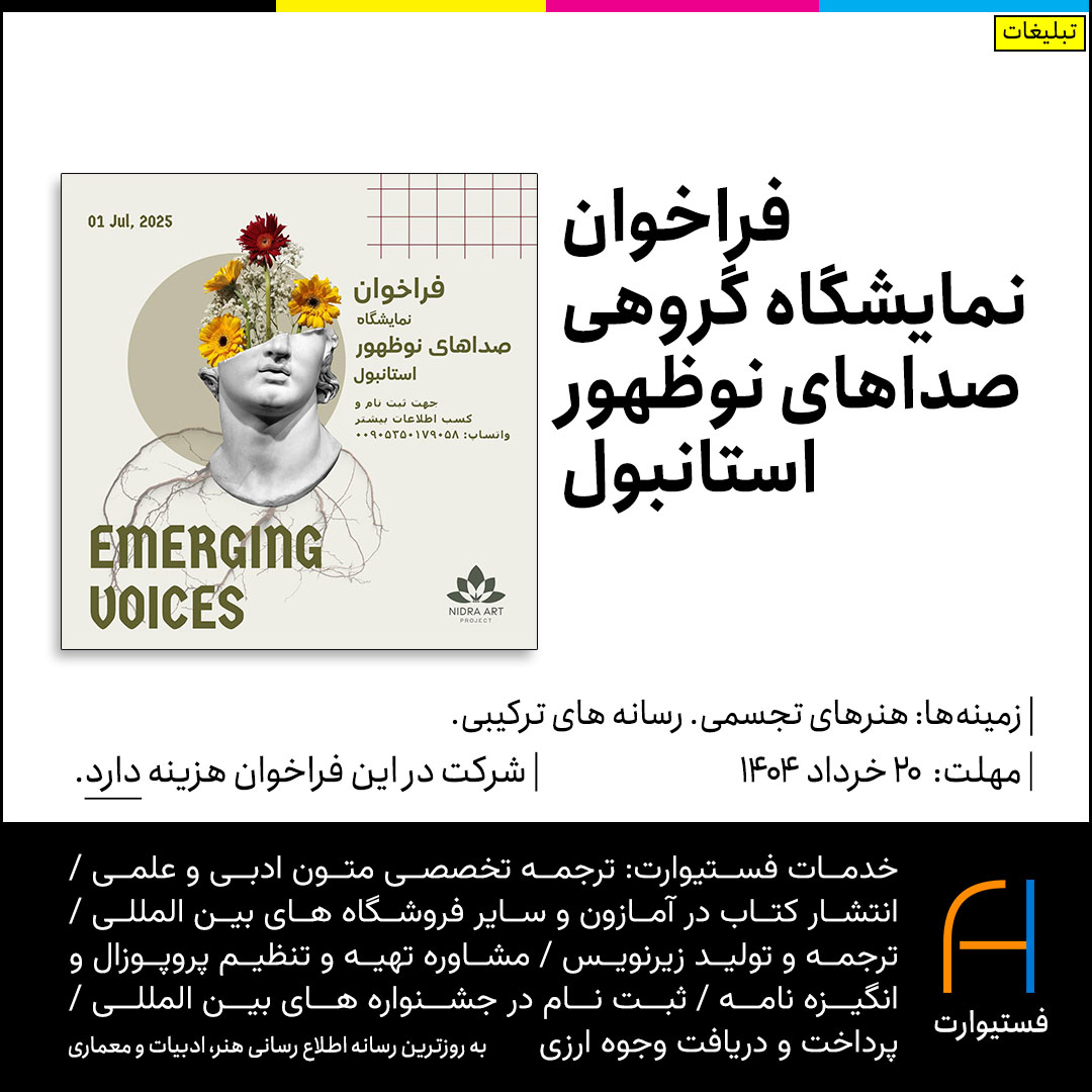 پوستر