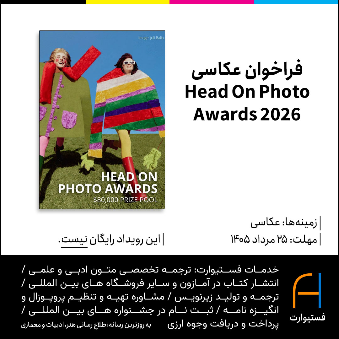 پوستر فراخوان عکاسی Head On Photo Awards 2026